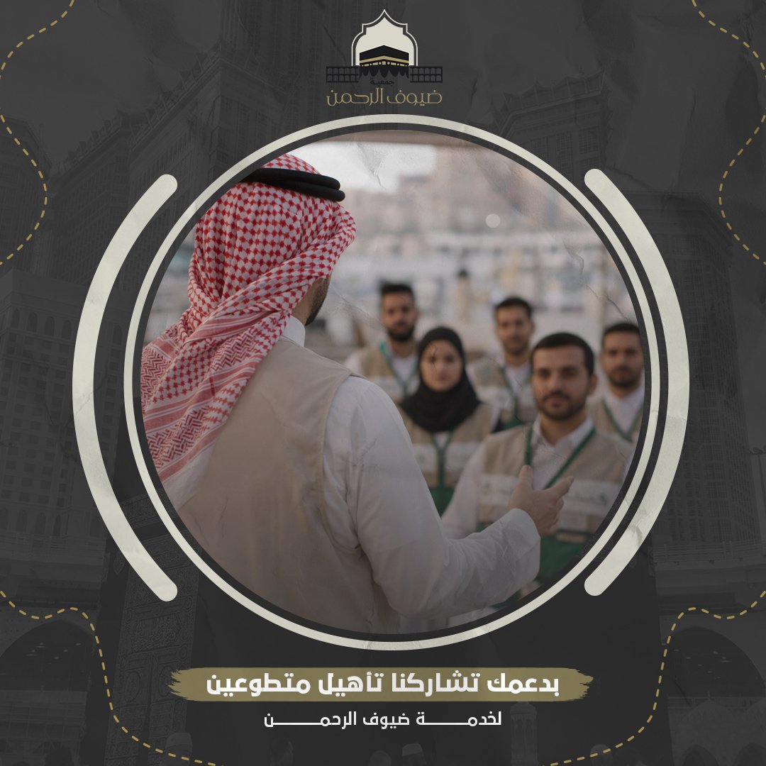 تدريب الكوادر التطوعية